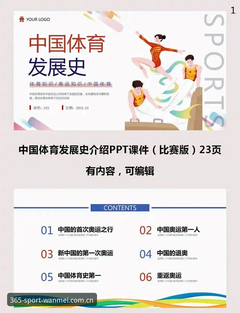 完美体育365流畅互动 完美体育官网深度分析:探索运动365最新版本带来的流畅互动革命